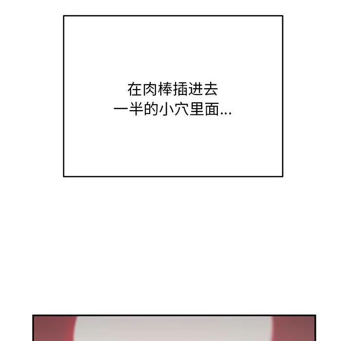 银行业务员的秘密第4话