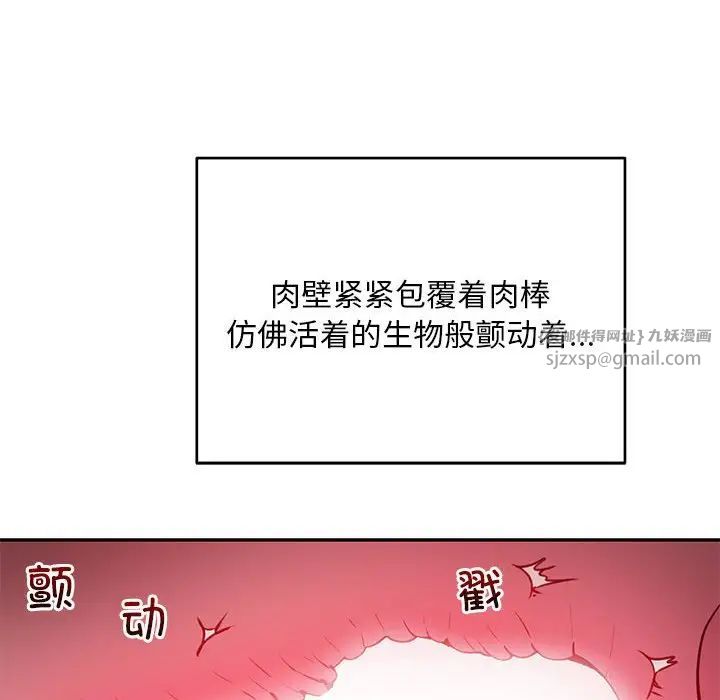 银行业务员的秘密第4话