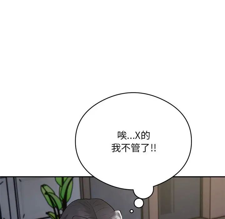 银行业务员的秘密第4话