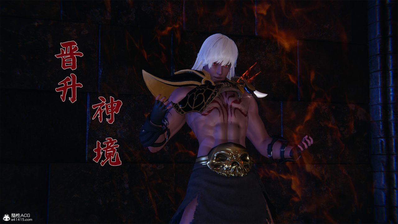 [3D]天命正传第60话