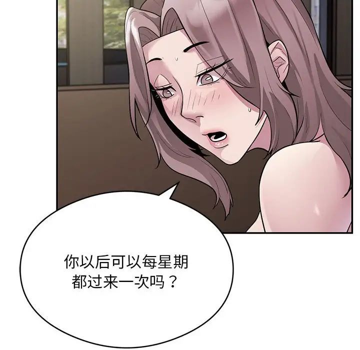 银行业务员的秘密第4话