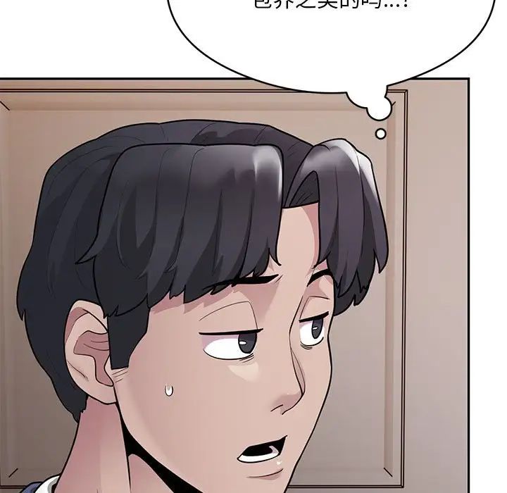 银行业务员的秘密第4话