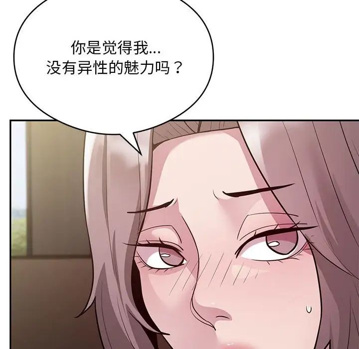 银行业务员的秘密第4话