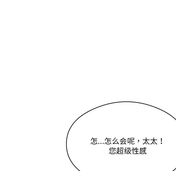 银行业务员的秘密第4话