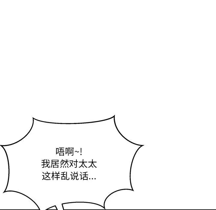 银行业务员的秘密第4话