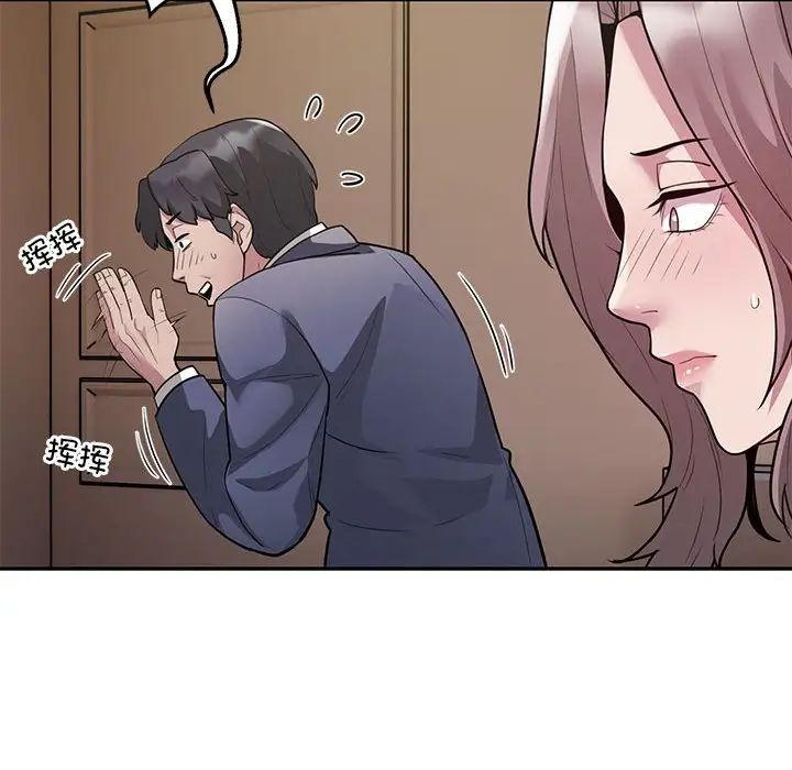 银行业务员的秘密第4话