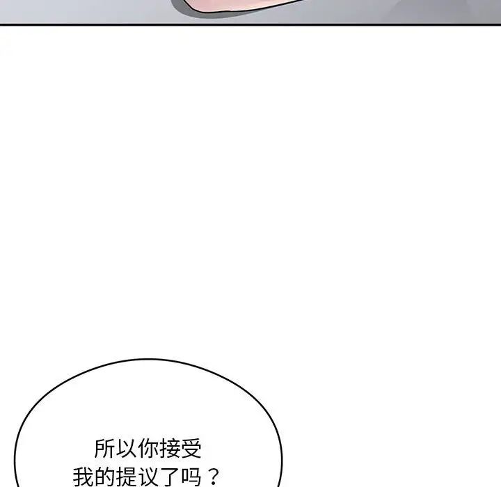 银行业务员的秘密第4话