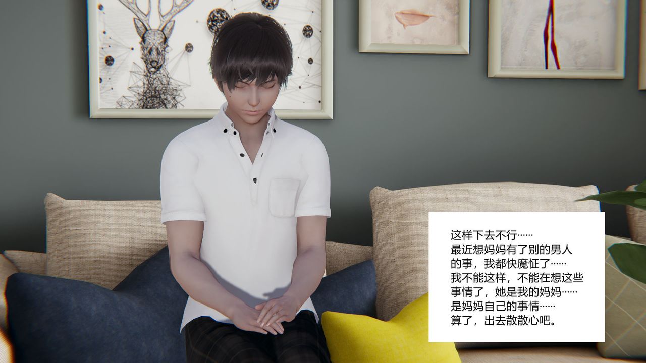 [3D]重生之妻妾成群前作-妈妈的调教日记01