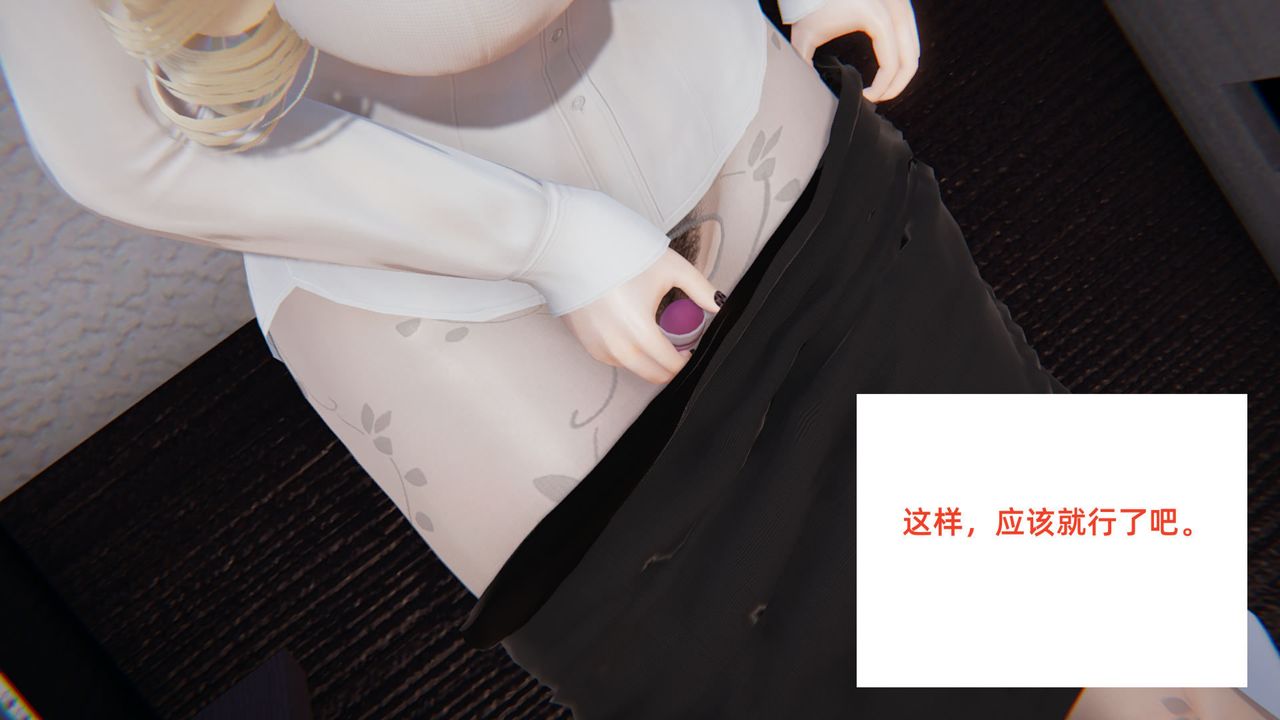 [3D]重生之妻妾成群前作-妈妈的调教日记01