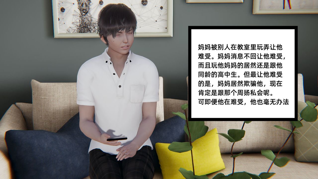 [3D]重生之妻妾成群前作-妈妈的调教日记02