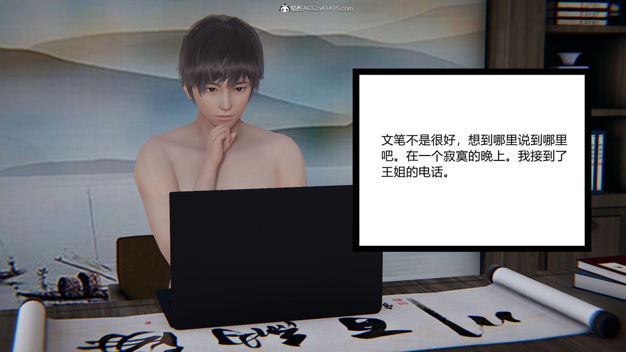 [3D]重生之妻妾成群前作-妻妾成群01