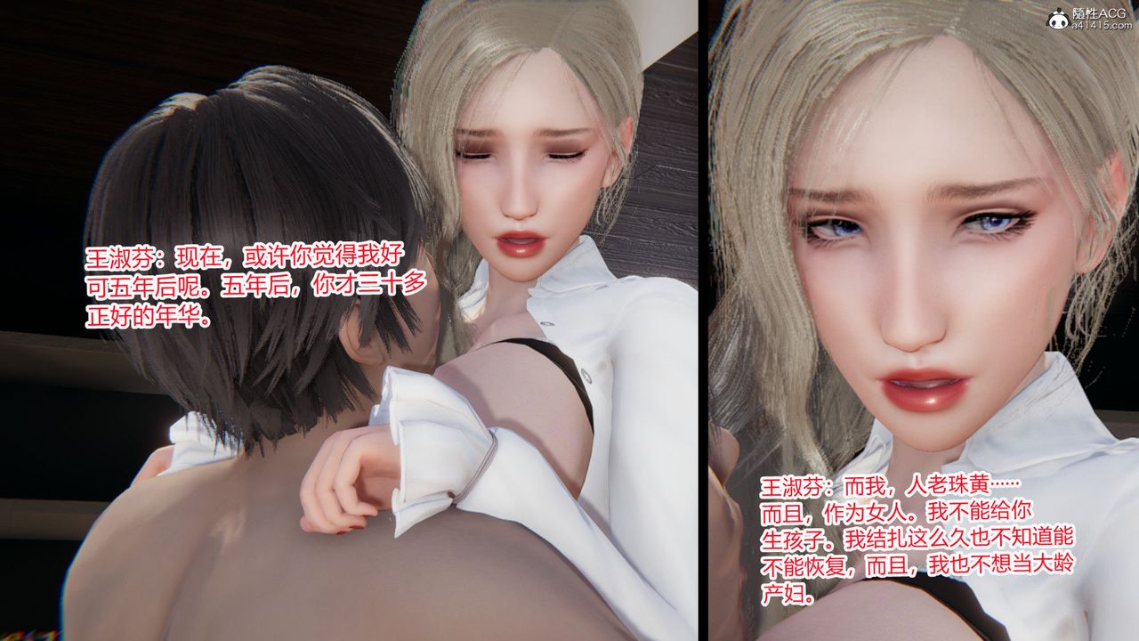 [3D]重生之妻妾成群前作-妻妾成群01