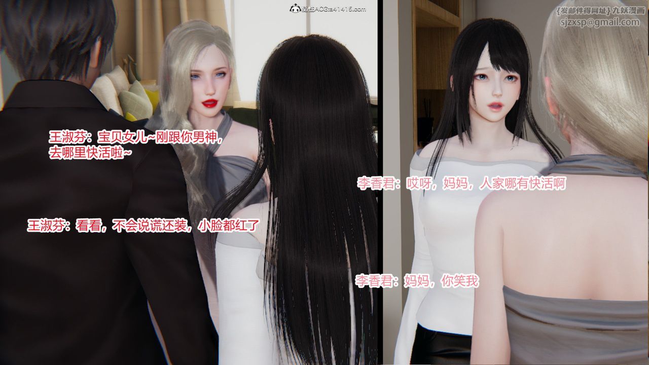 [3D]重生之妻妾成群前作-妻妾成群02