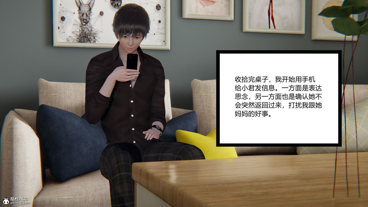 [3D]重生之妻妾成群前作-妻妾成群02