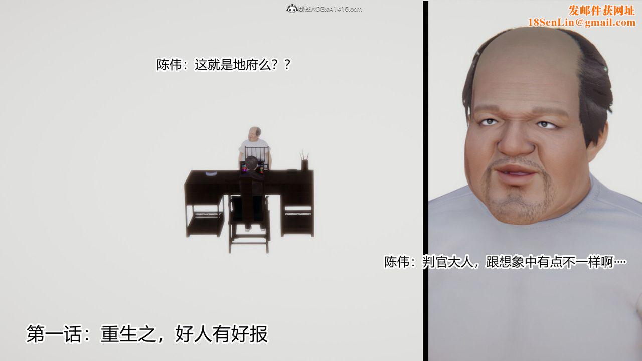 [3D]重生之妻妾成群第01话