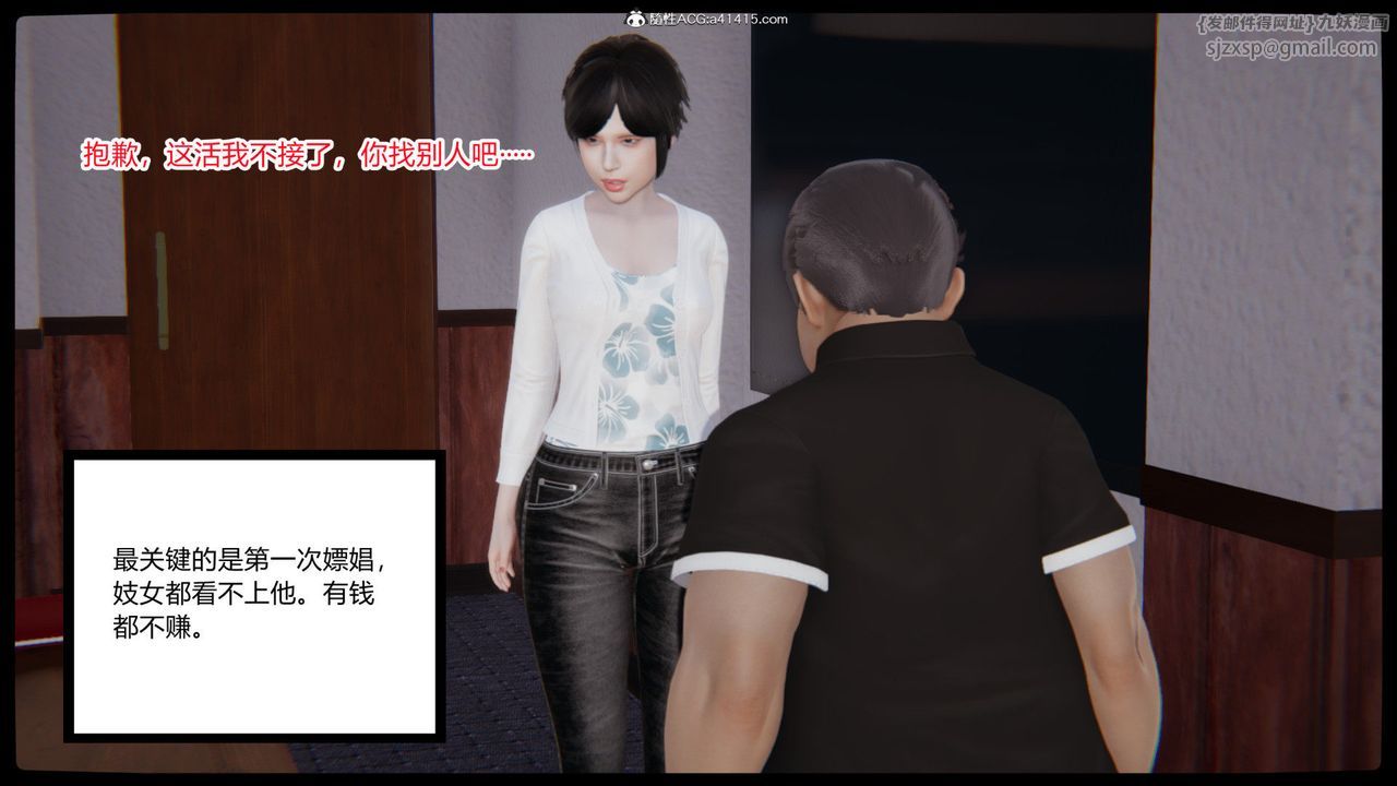 [3D]重生之妻妾成群第01话