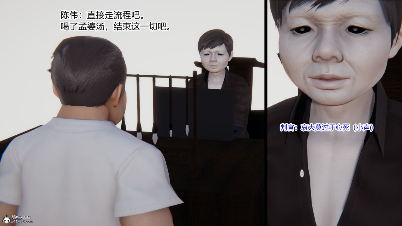 [3D]重生之妻妾成群第01话