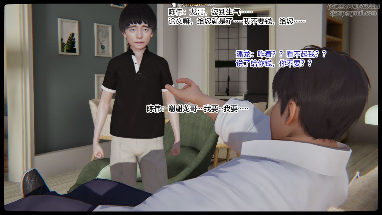 [3D]重生之妻妾成群第01话