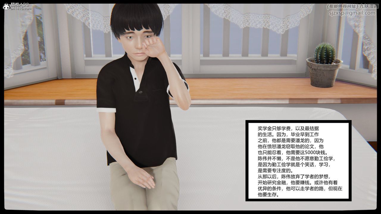 [3D]重生之妻妾成群第01话