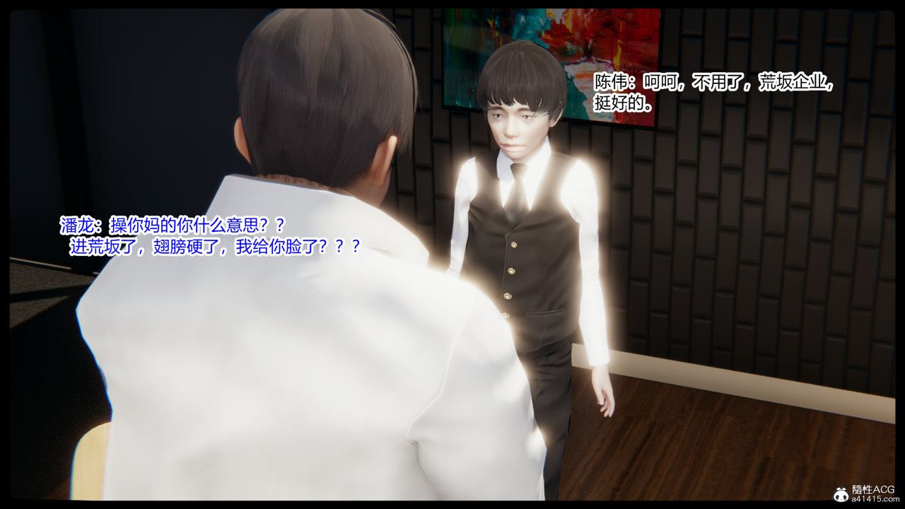 [3D]重生之妻妾成群第01话