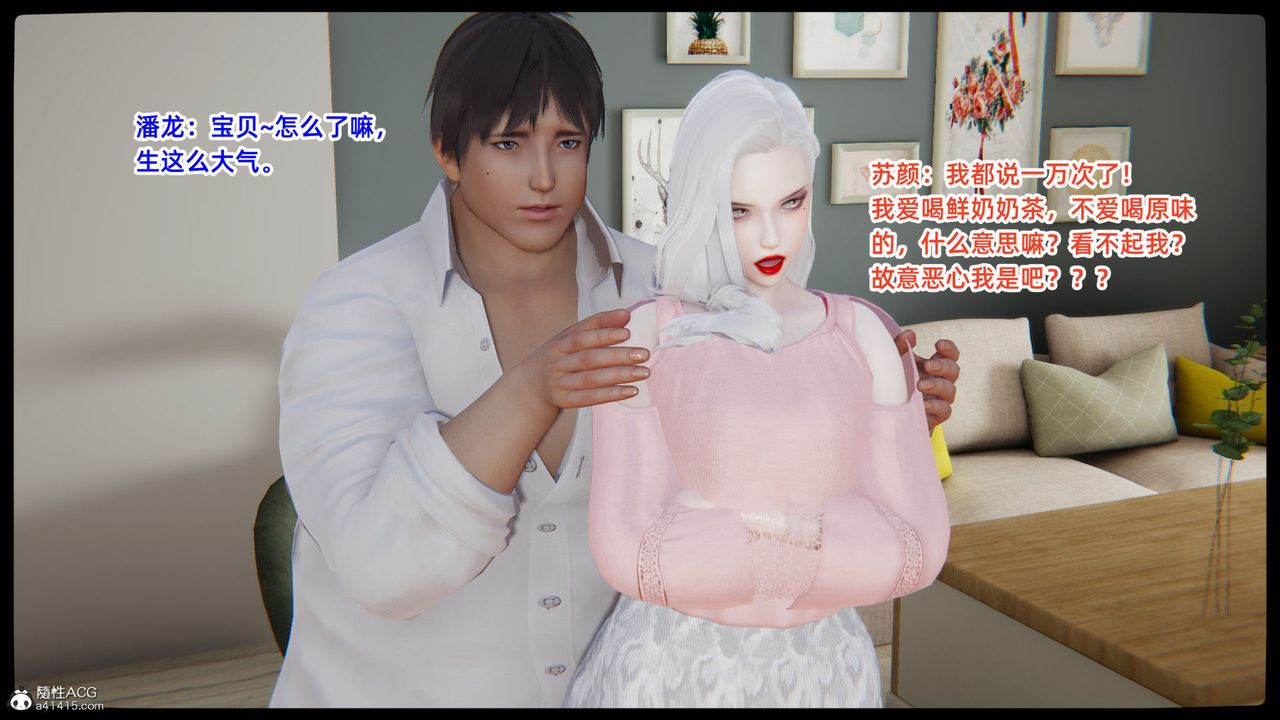 [3D]重生之妻妾成群第01话