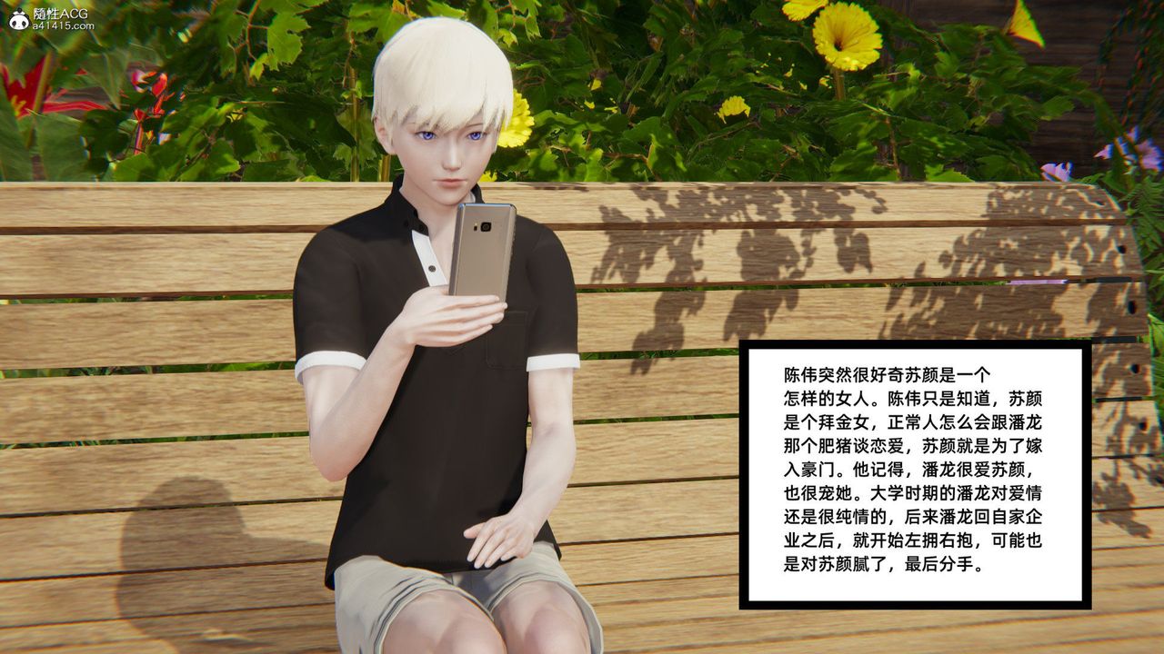 [3D]重生之妻妾成群第01话