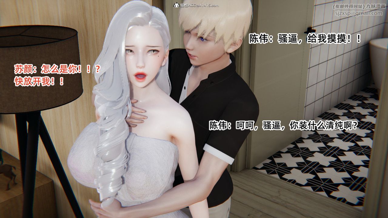 [3D]重生之妻妾成群第01话