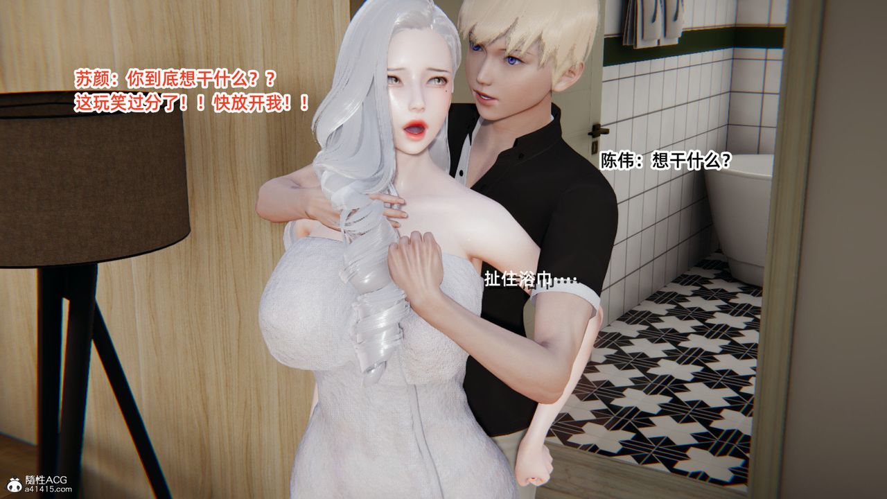 [3D]重生之妻妾成群第01话