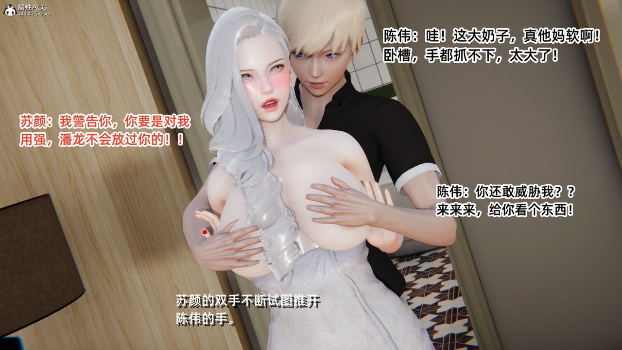 [3D]重生之妻妾成群第01话