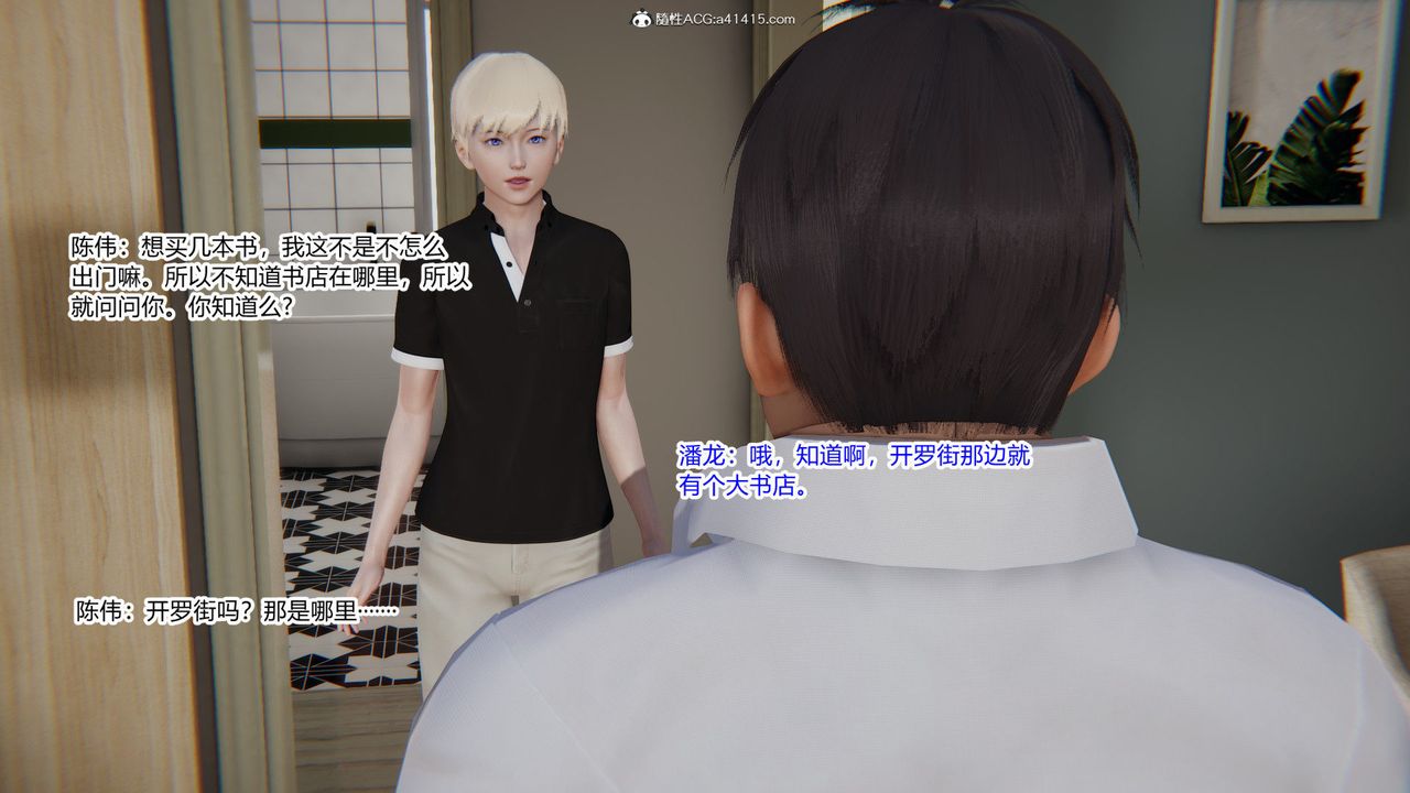 [3D]重生之妻妾成群第01话