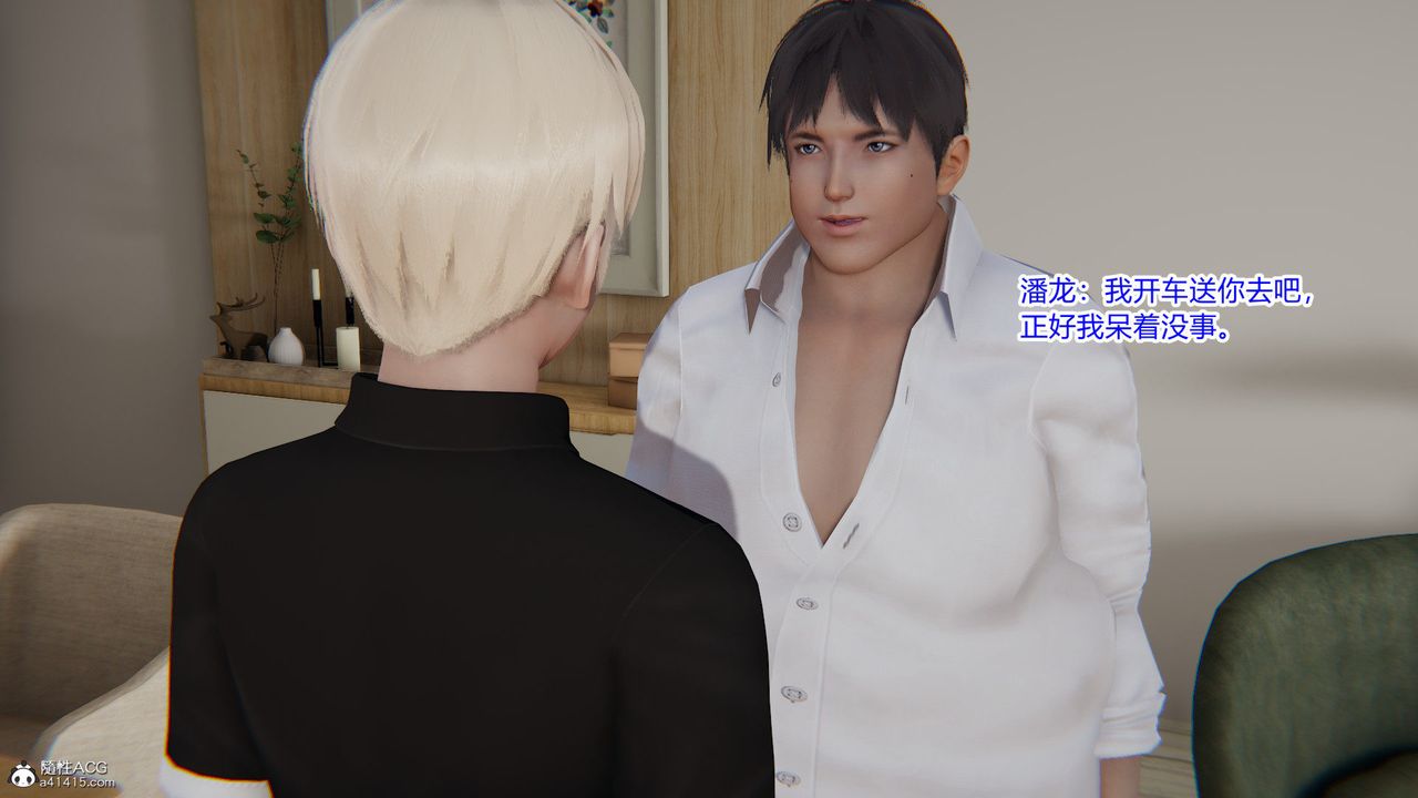 [3D]重生之妻妾成群第01话