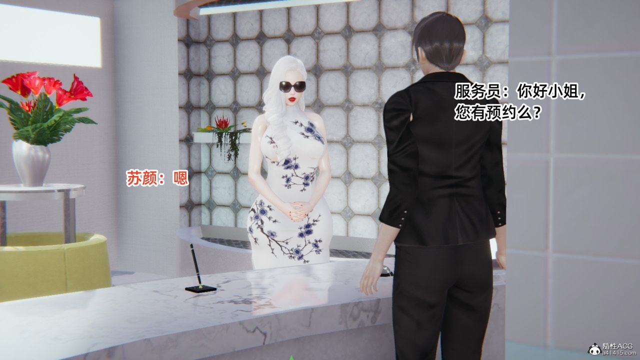 [3D]重生之妻妾成群第02话