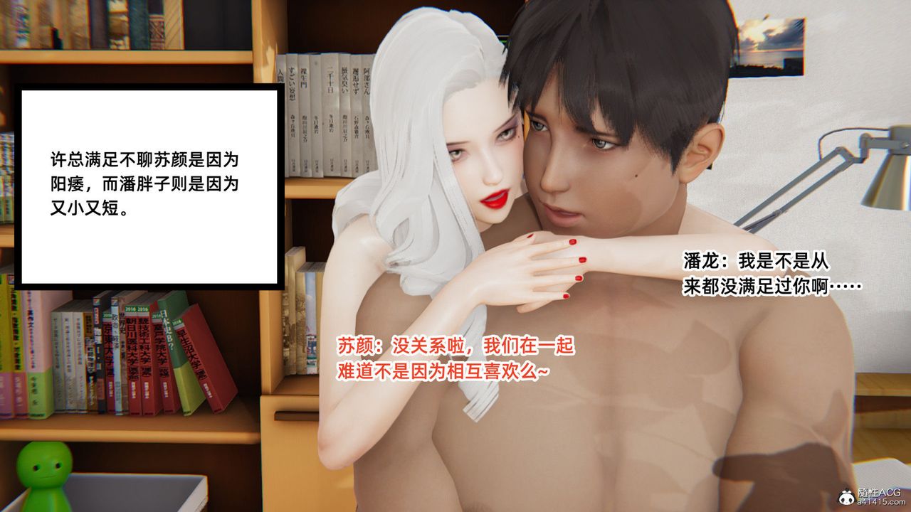 [3D]重生之妻妾成群第02话