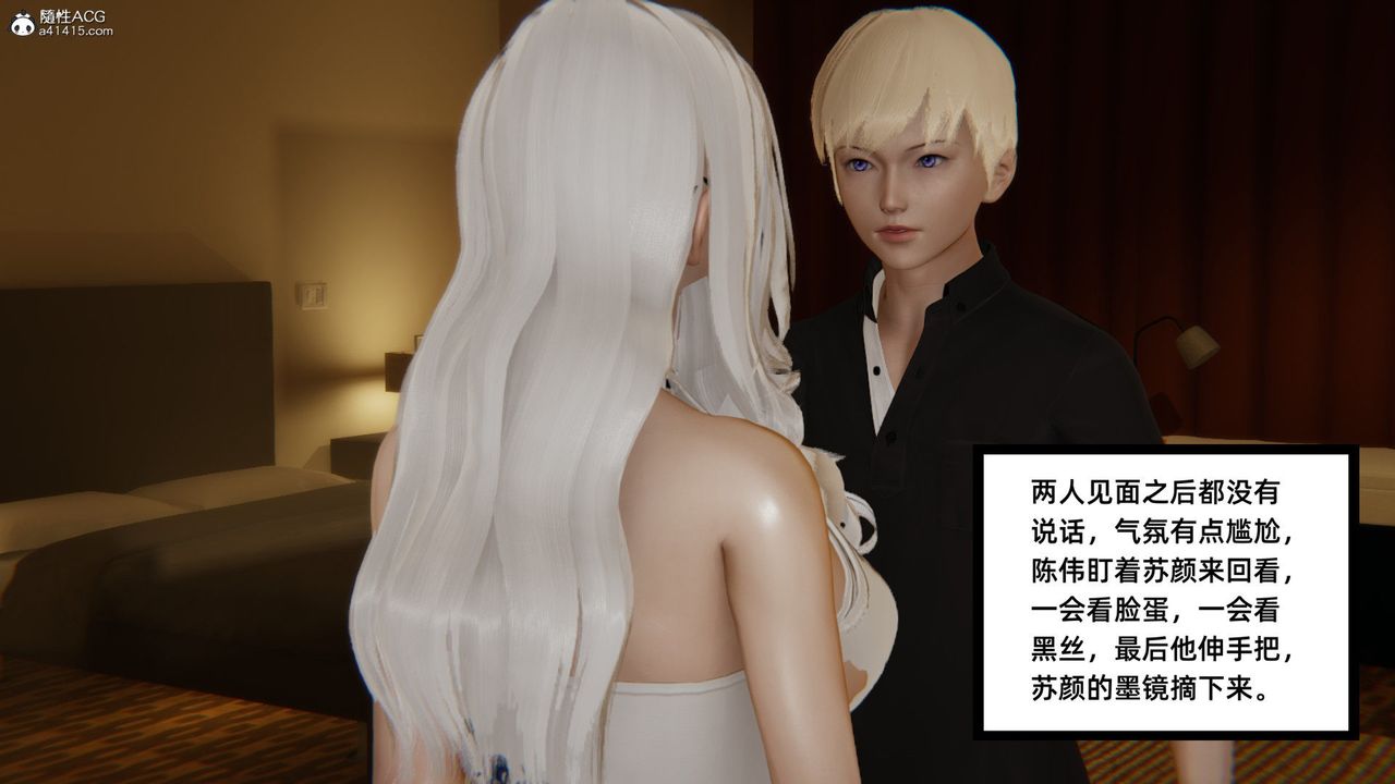 [3D]重生之妻妾成群第02话