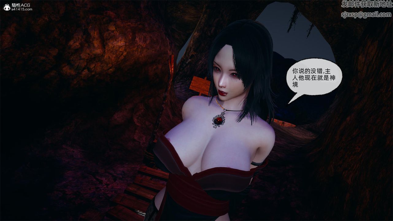 [3D]天命正传第66话