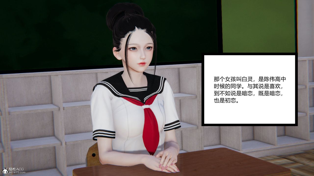 [3D]重生之妻妾成群第02话