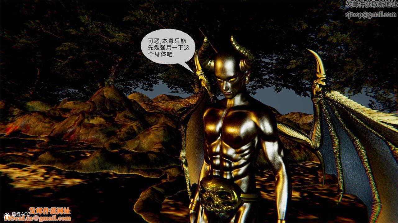 [3D]天命正传第66话