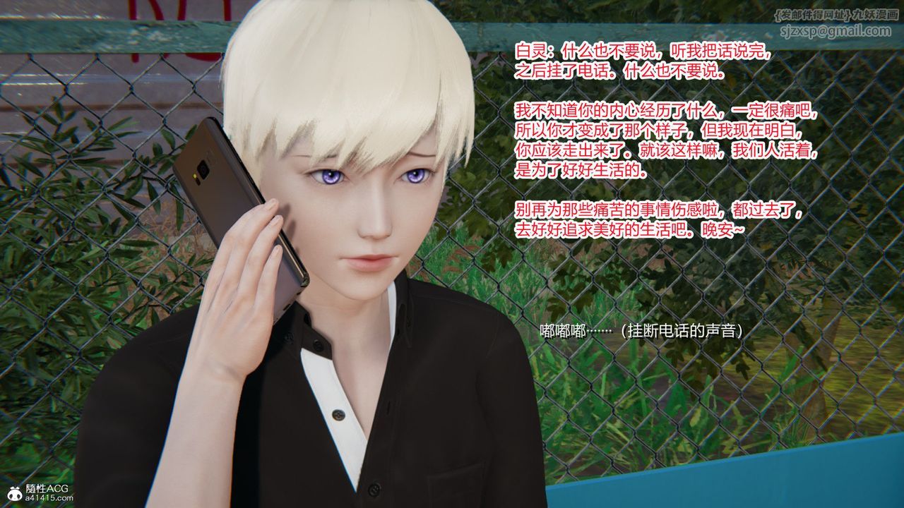 [3D]重生之妻妾成群第02话