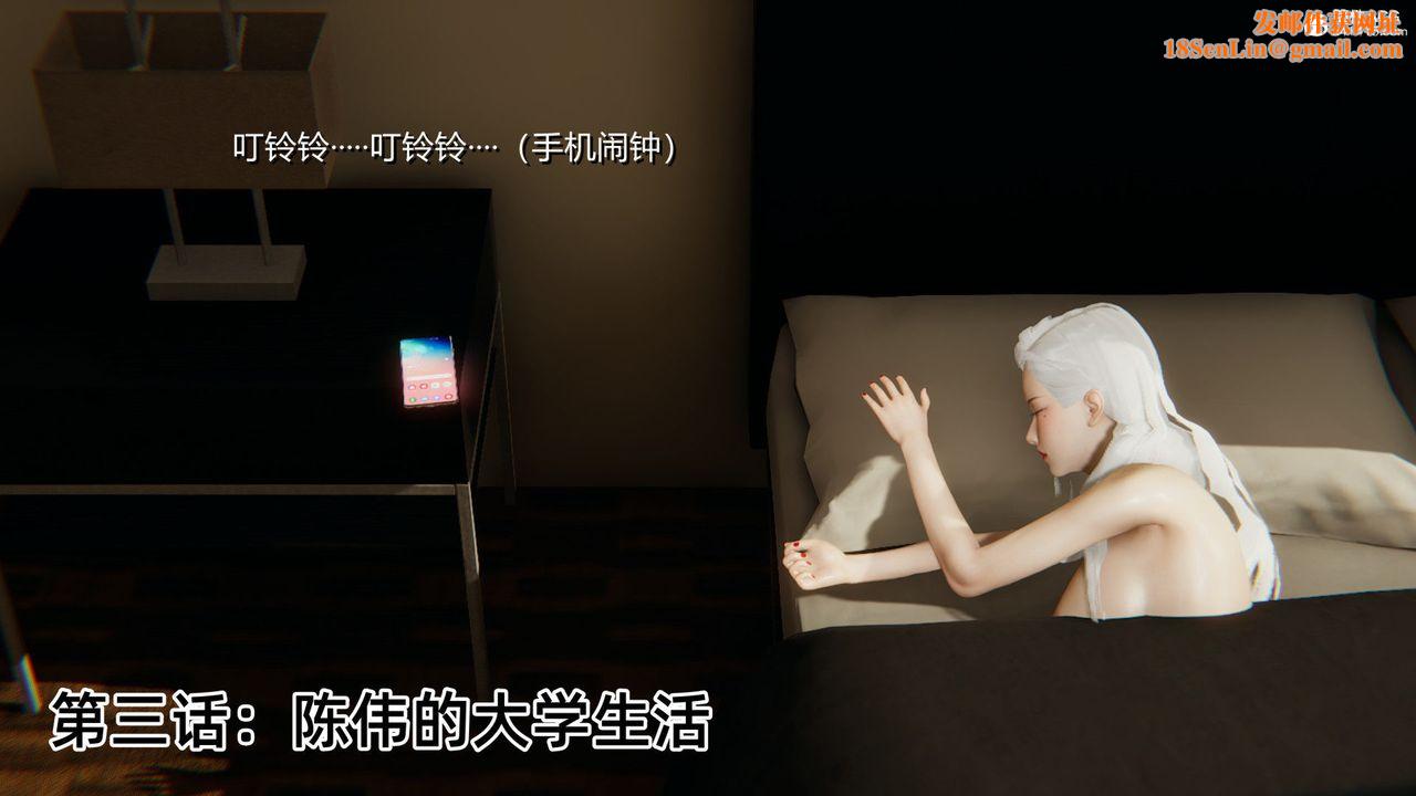 [3D]重生之妻妾成群第03话