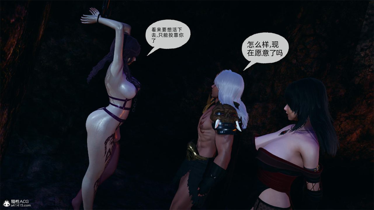 [3D]天命正传第67话