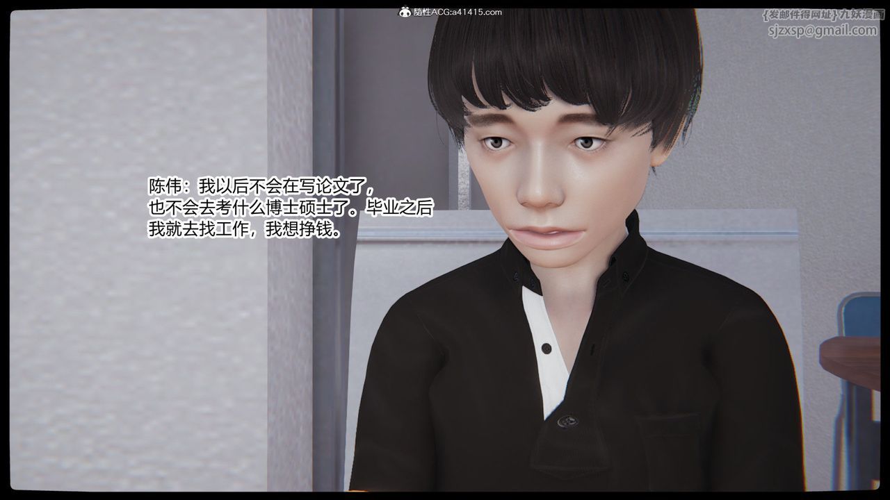 [3D]重生之妻妾成群第03话