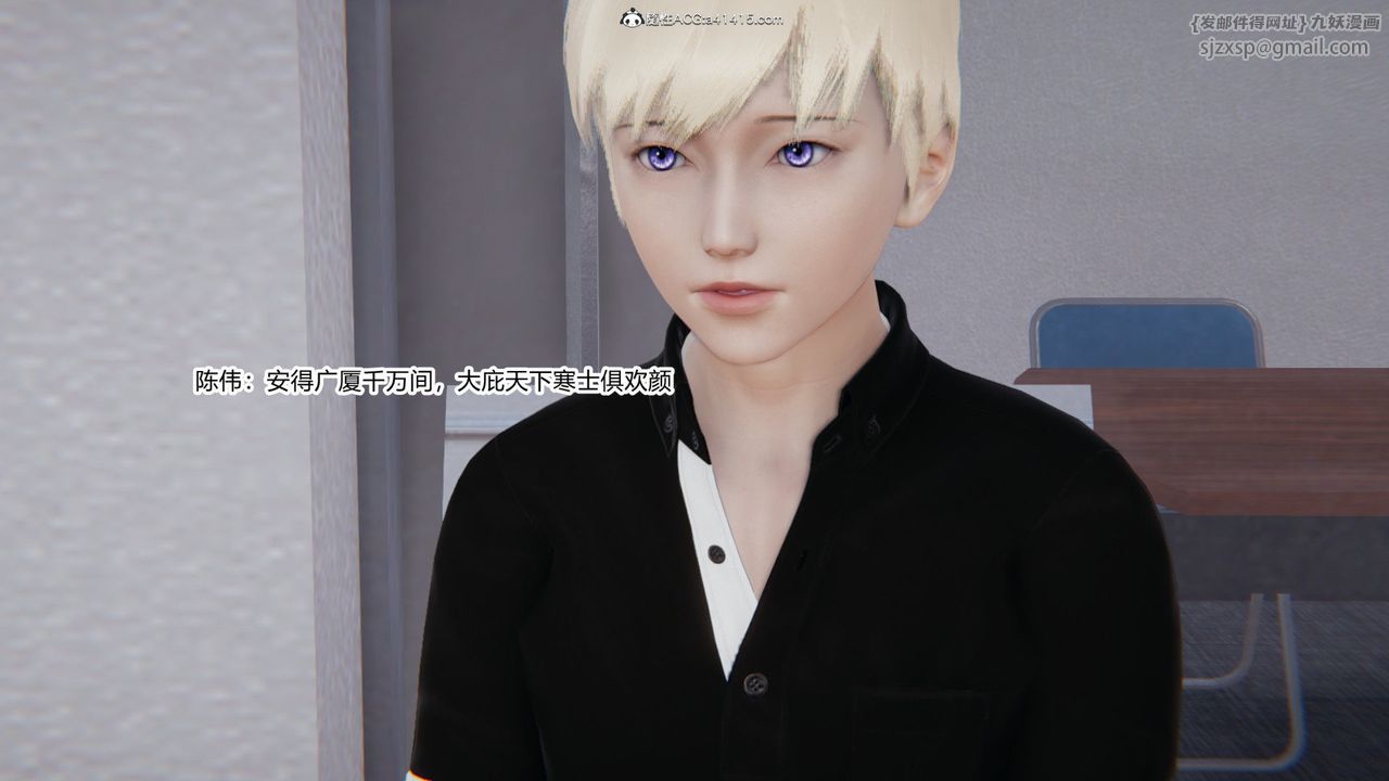 [3D]重生之妻妾成群第03话