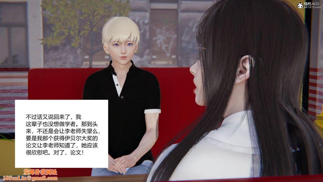 [3D]重生之妻妾成群第03话