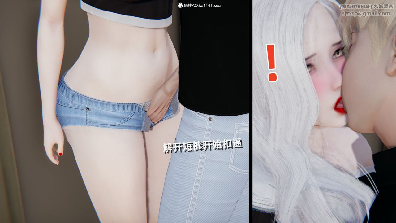 [3D]重生之妻妾成群第03话