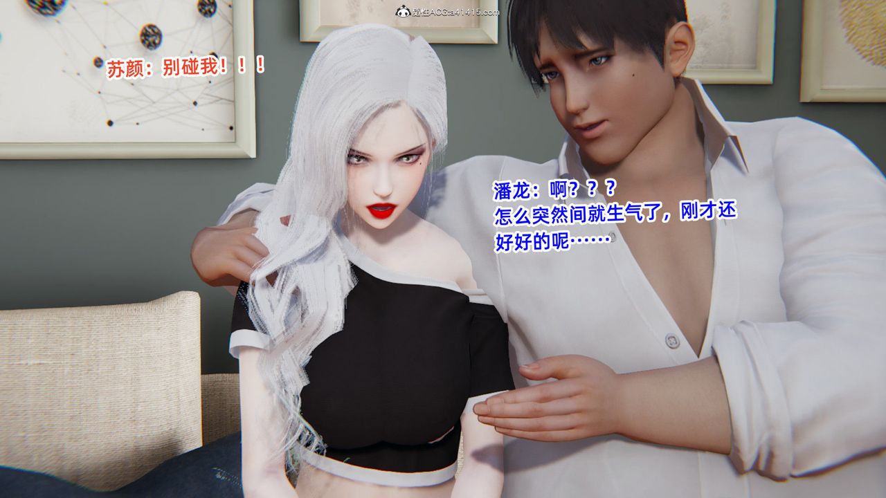 [3D]重生之妻妾成群第03话