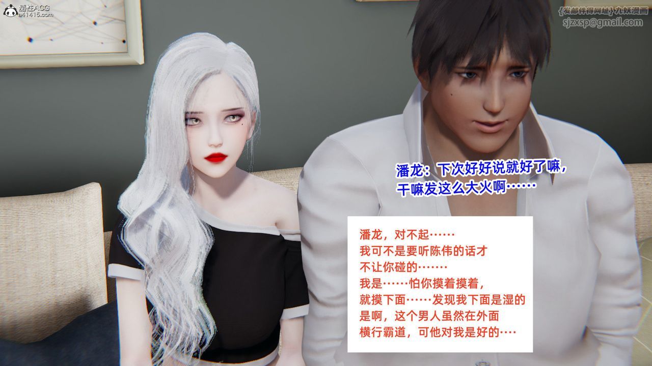 [3D]重生之妻妾成群第03话