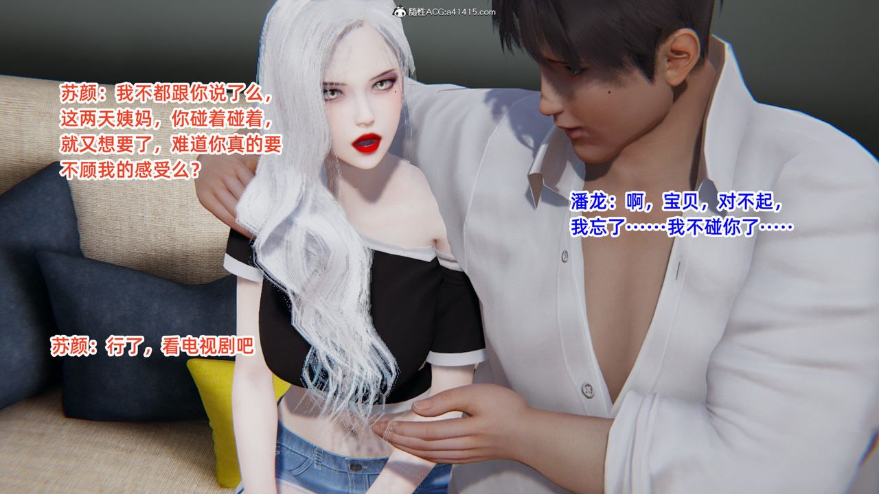 [3D]重生之妻妾成群第03话