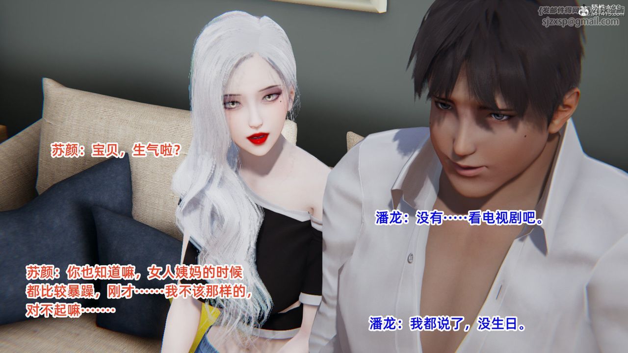 [3D]重生之妻妾成群第03话