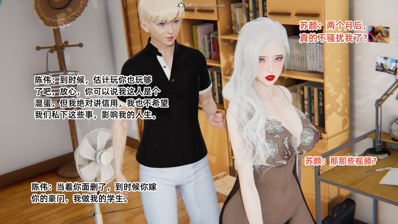 [3D]重生之妻妾成群第04话