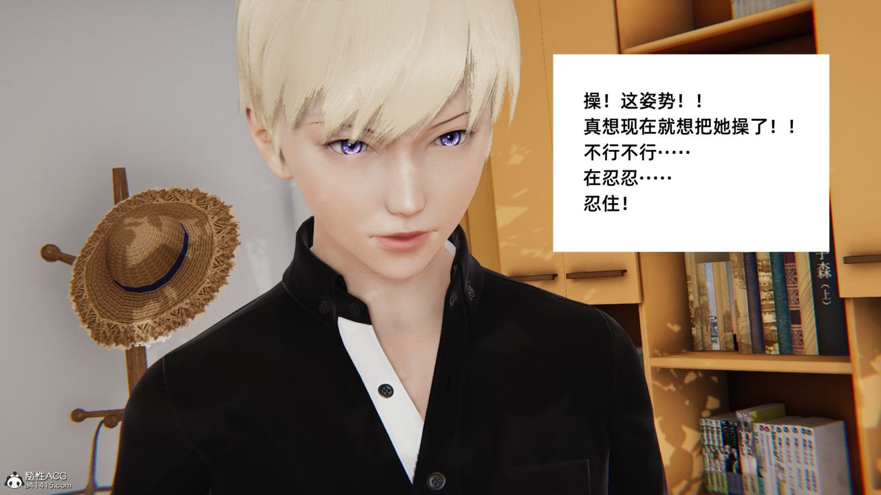 [3D]重生之妻妾成群第04话